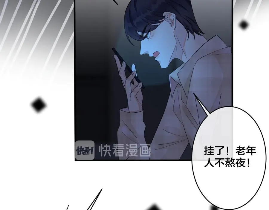 第27话 恋爱中的男人 第20页