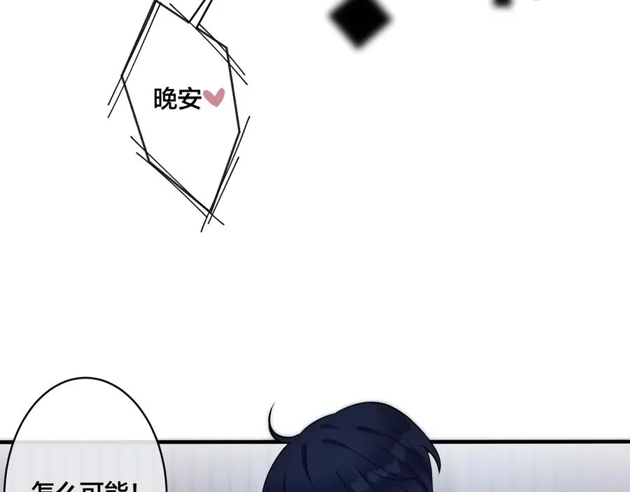 第27话 恋爱中的男人 第21页