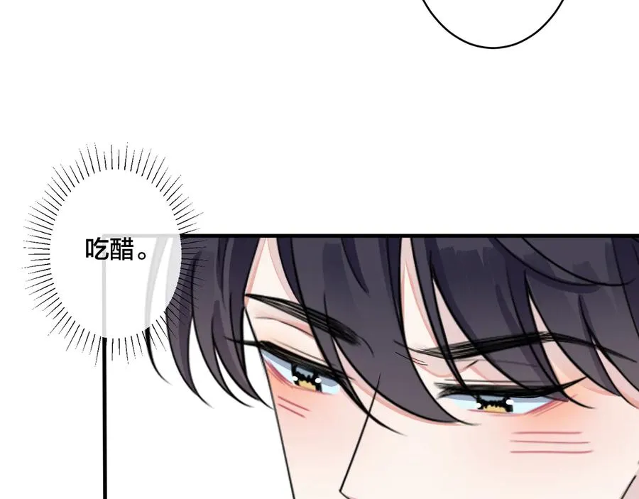 第27话 恋爱中的男人 第23页