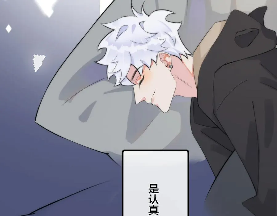 第27话 恋爱中的男人 第27页