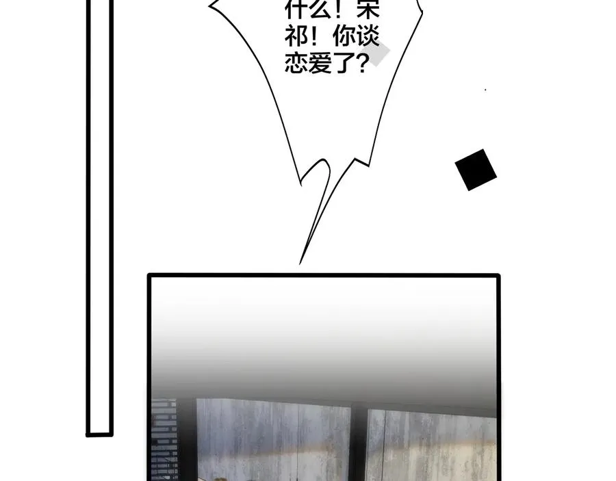 第27话 恋爱中的男人 第32页