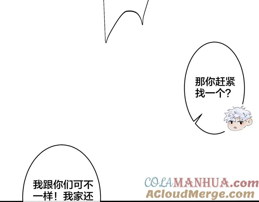第27话 恋爱中的男人 第34页