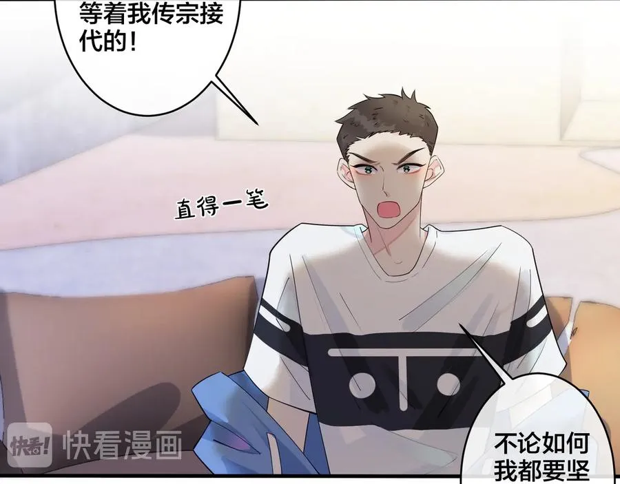 第27话 恋爱中的男人 第35页