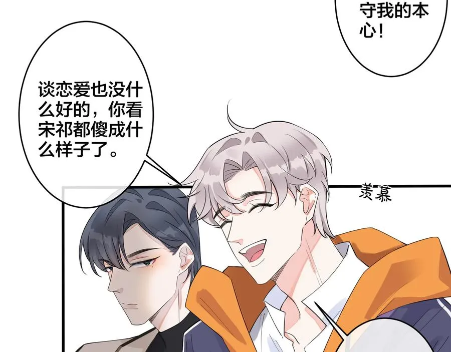 第27话 恋爱中的男人 第36页