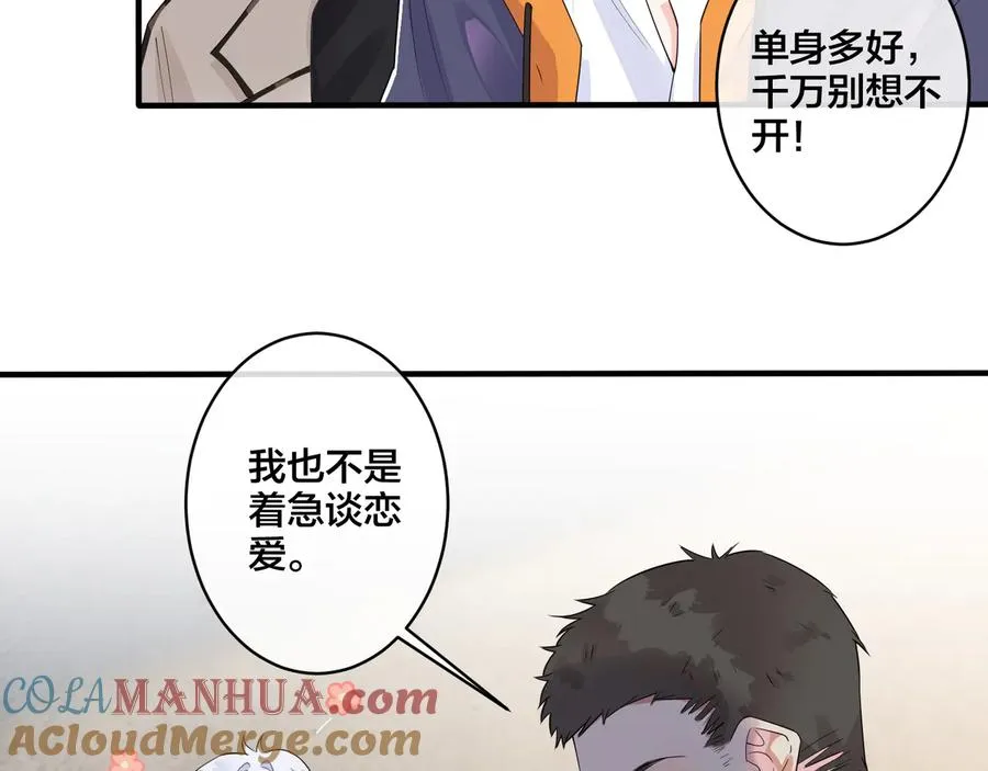 第27话 恋爱中的男人 第37页