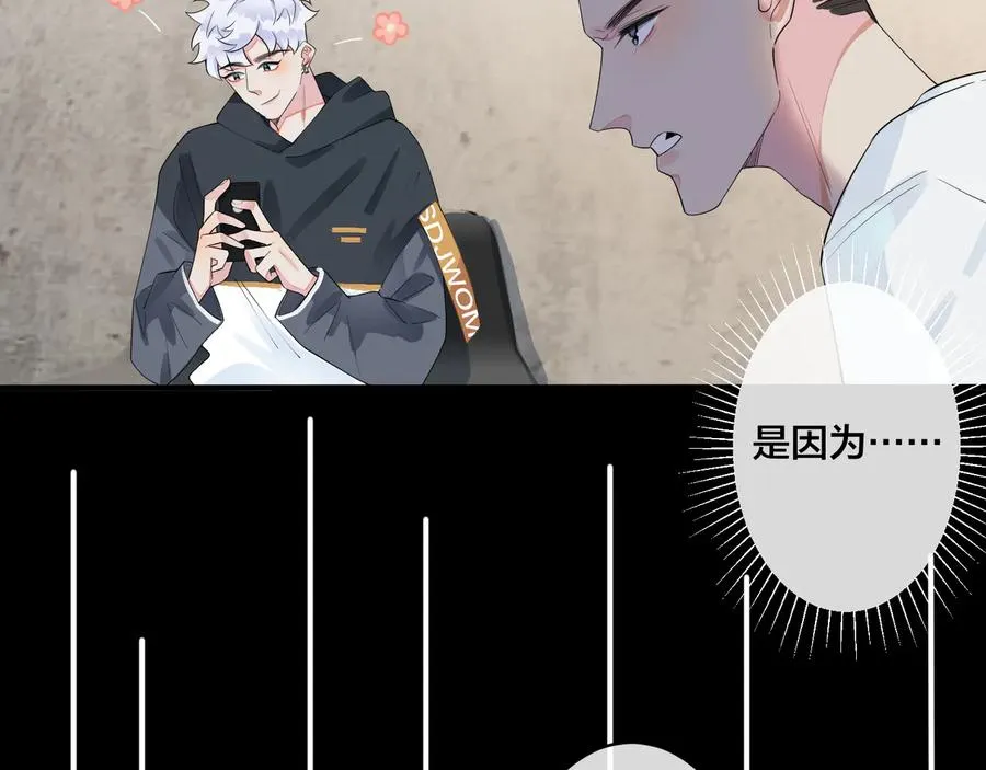 第27话 恋爱中的男人 第38页