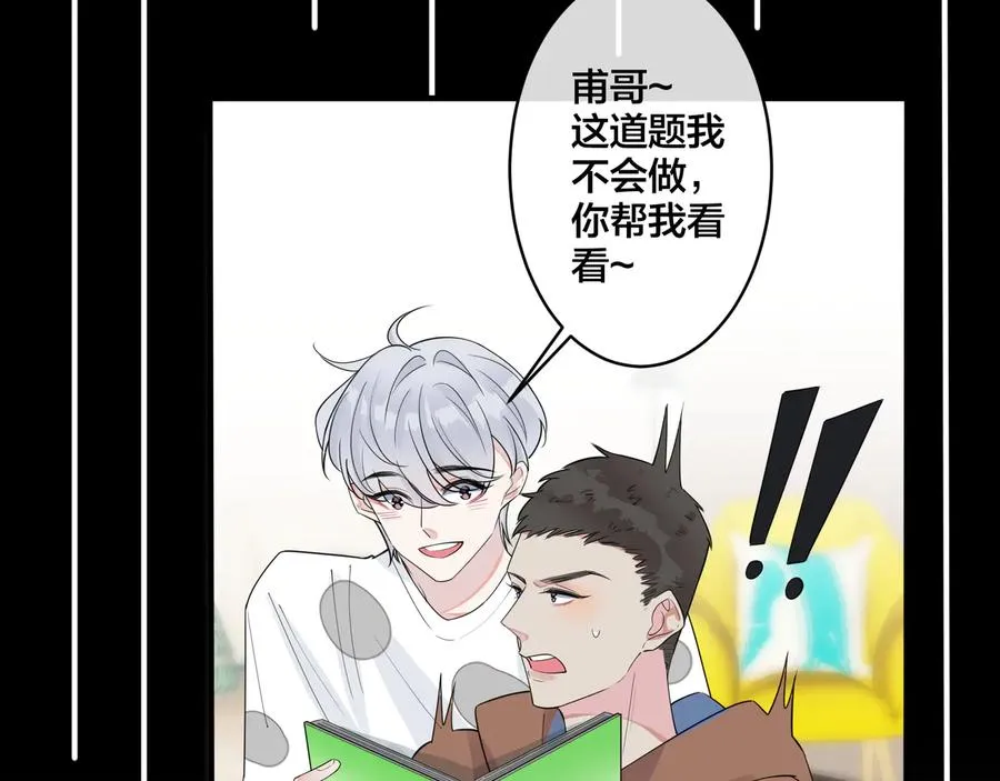 第27话 恋爱中的男人 第39页