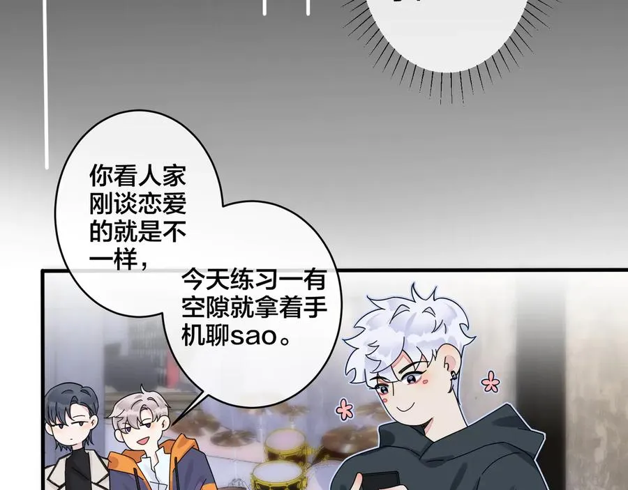 第27话 恋爱中的男人 第41页