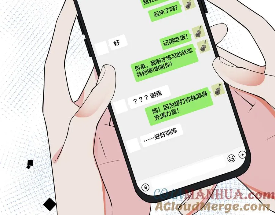 第27话 恋爱中的男人 第43页