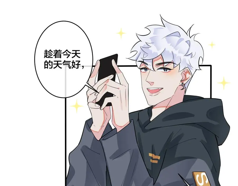 第27话 恋爱中的男人 第45页