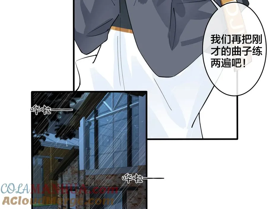 第27话 恋爱中的男人 第46页