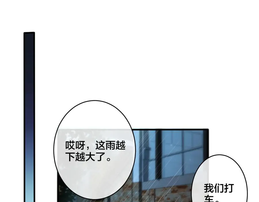 第27话 恋爱中的男人 第48页