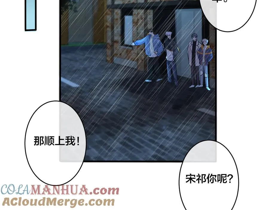 第27话 恋爱中的男人 第49页