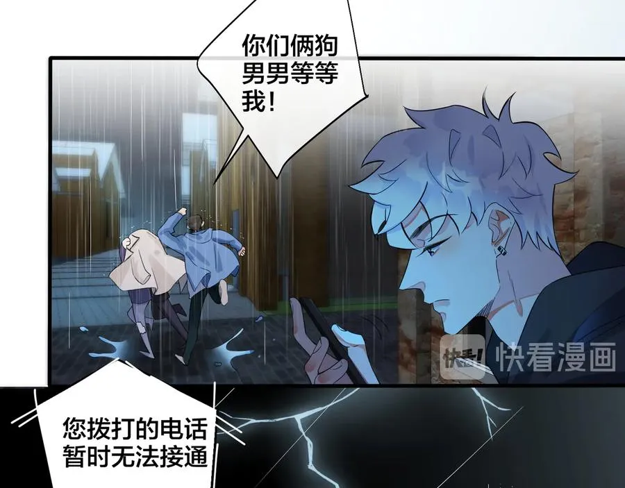 第27话 恋爱中的男人 第51页