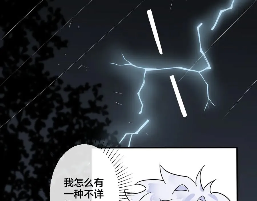 第27话 恋爱中的男人 第53页