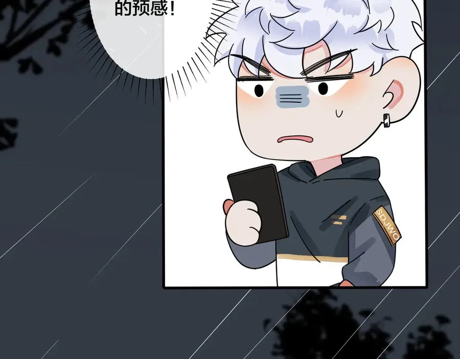 第27话 恋爱中的男人 第54页