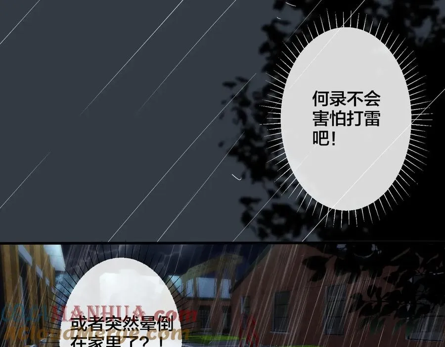 第27话 恋爱中的男人 第55页