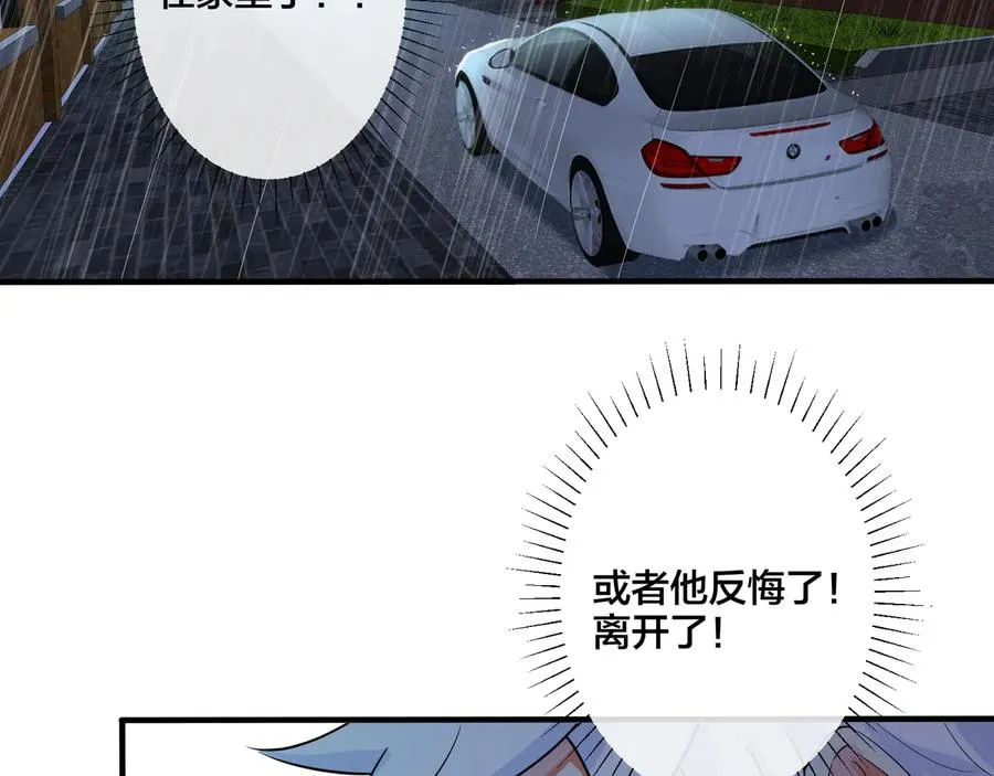 第27话 恋爱中的男人 第56页