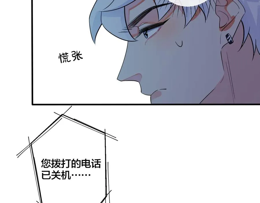 第27话 恋爱中的男人 第57页