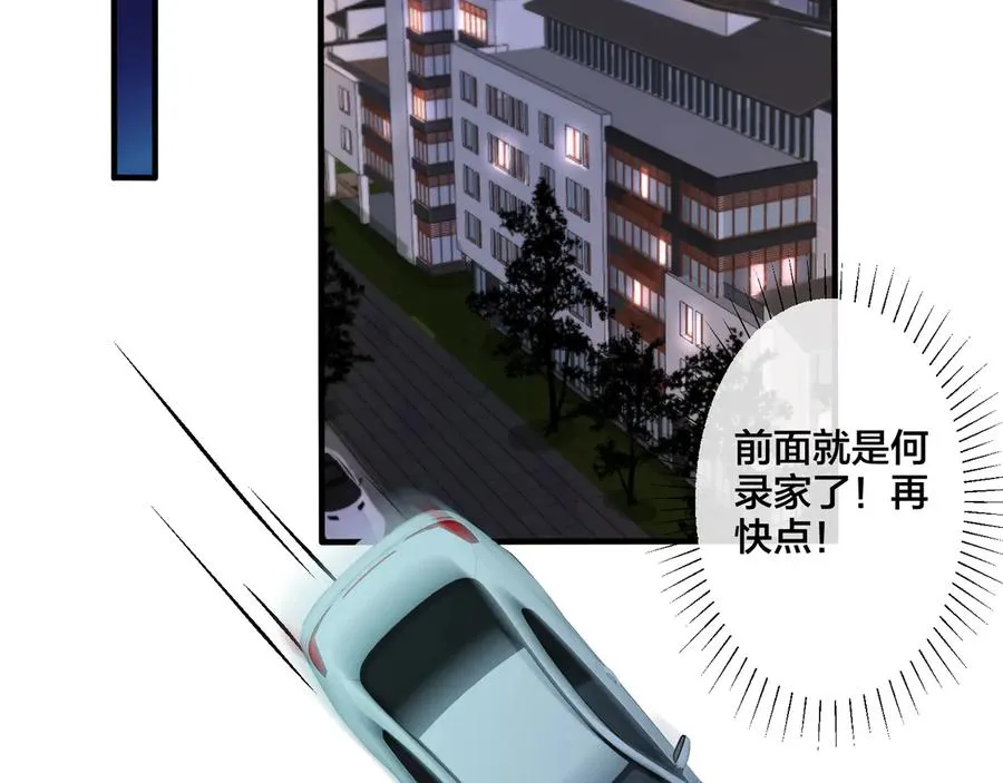 第27话 恋爱中的男人 第59页