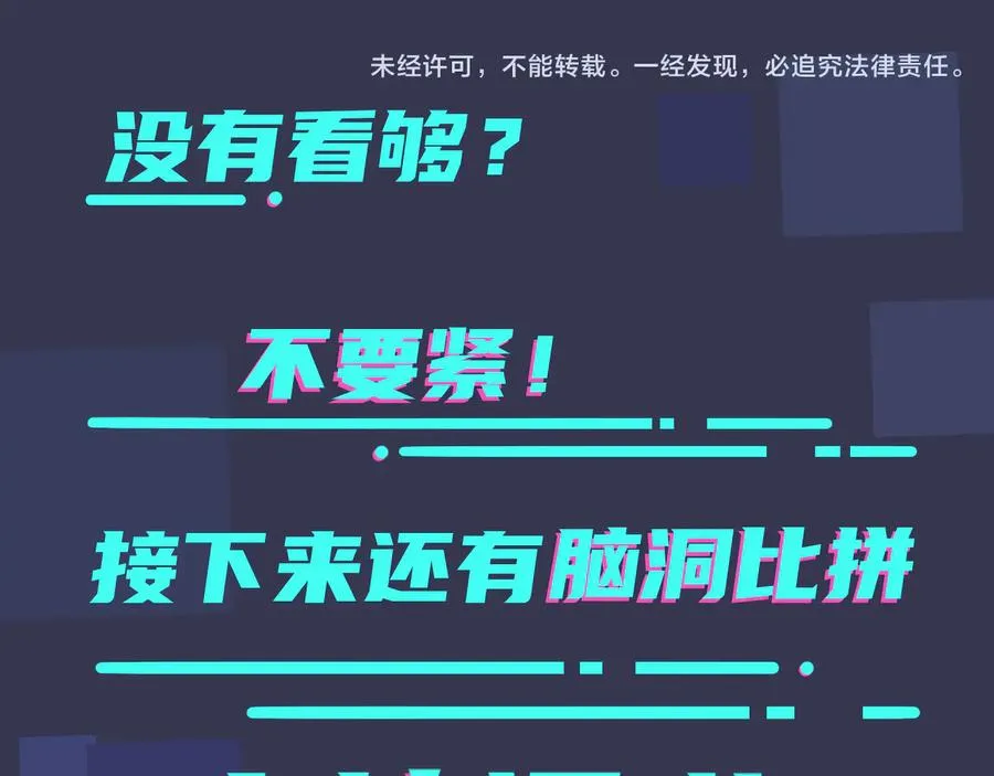 第27话 恋爱中的男人 第68页