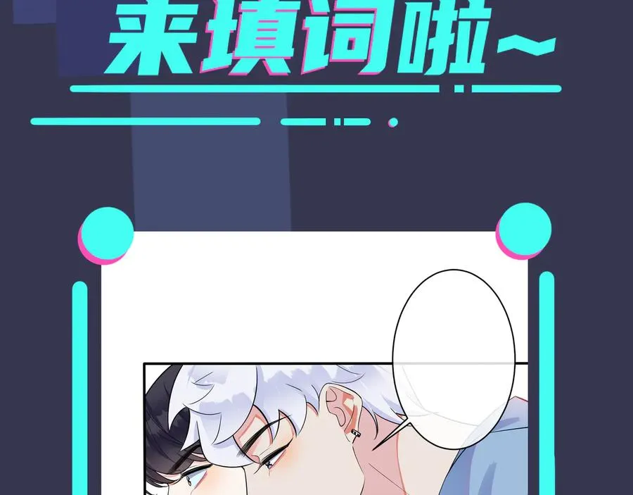 第27话 恋爱中的男人 第69页