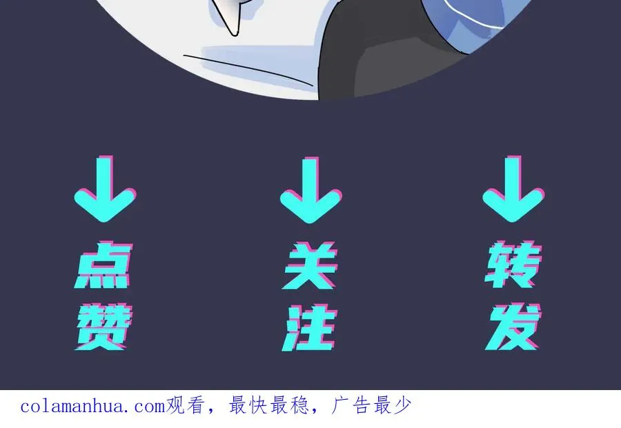 第27话 恋爱中的男人 第75页