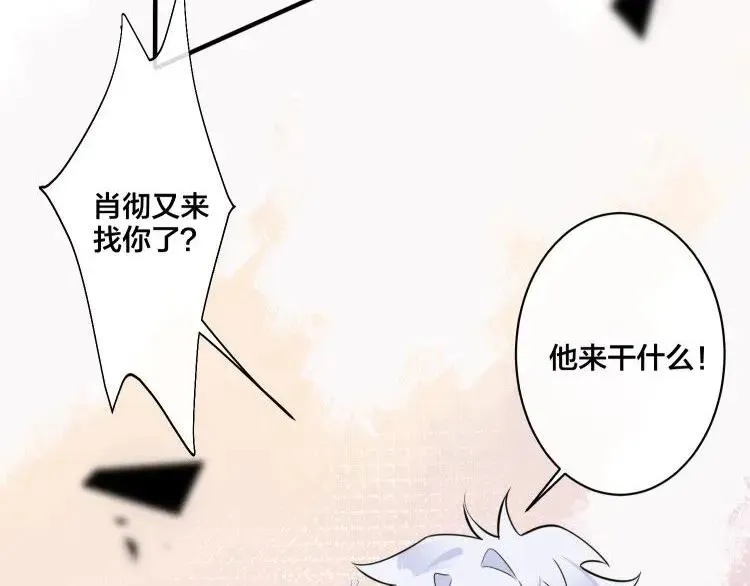 第28话 背后抱你的感觉 第11页