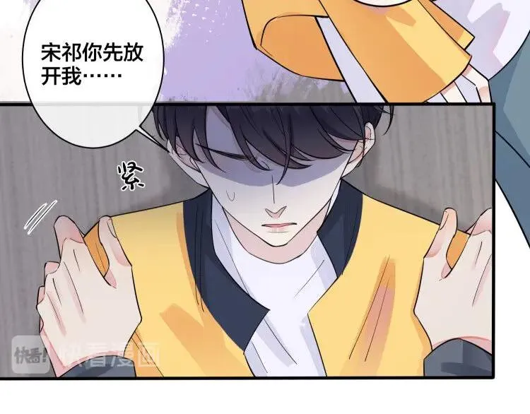 第28话 背后抱你的感觉 第14页