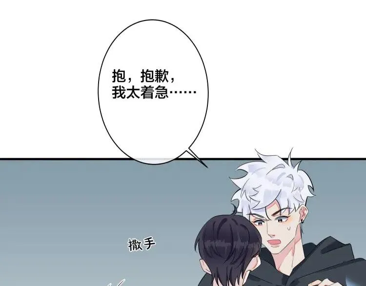 第28话 背后抱你的感觉 第15页