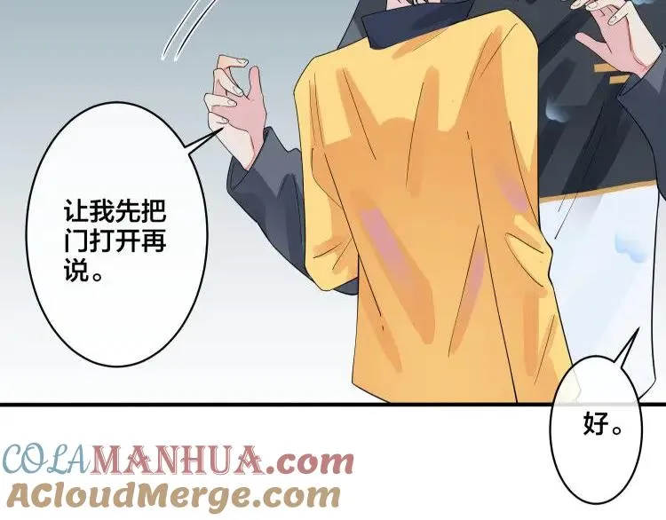 第28话 背后抱你的感觉 第16页