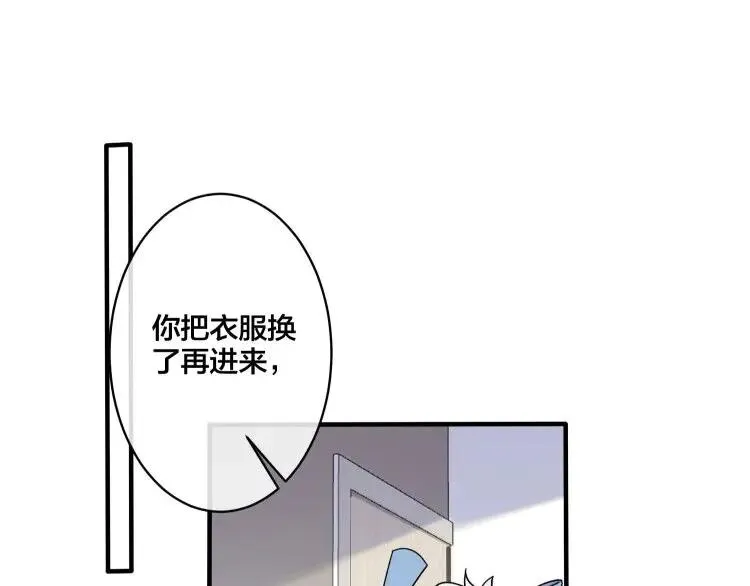 第28话 背后抱你的感觉 第17页