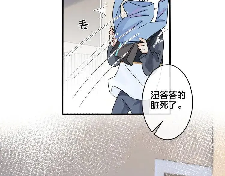 第28话 背后抱你的感觉 第18页
