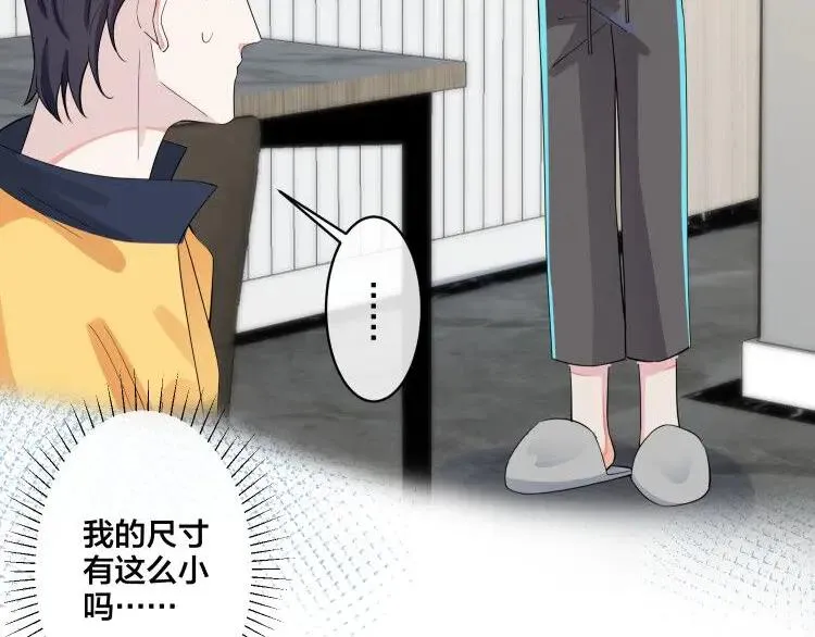 第28话 背后抱你的感觉 第20页
