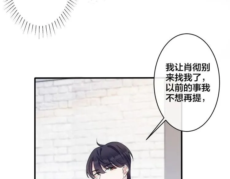 第28话 背后抱你的感觉 第21页