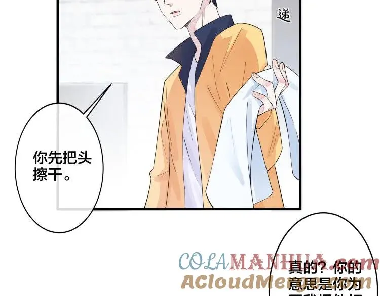 第28话 背后抱你的感觉 第22页