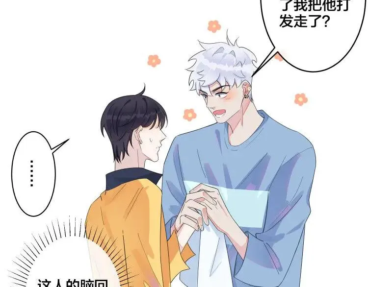 第28话 背后抱你的感觉 第23页