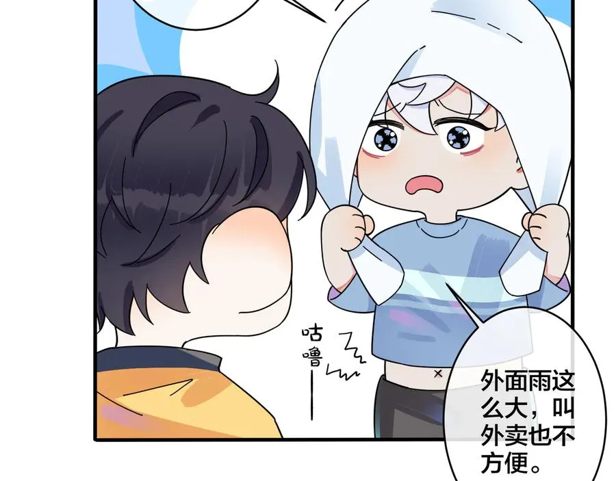 第28话 背后抱你的感觉 第26页