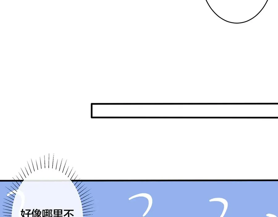 第28话 背后抱你的感觉 第27页