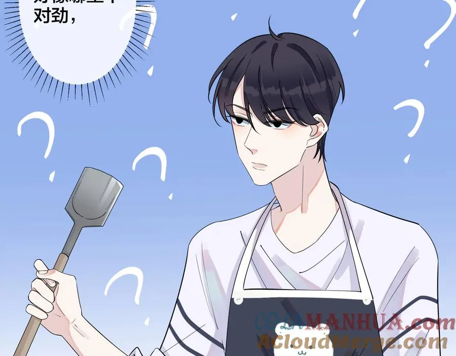 第28话 背后抱你的感觉 第28页