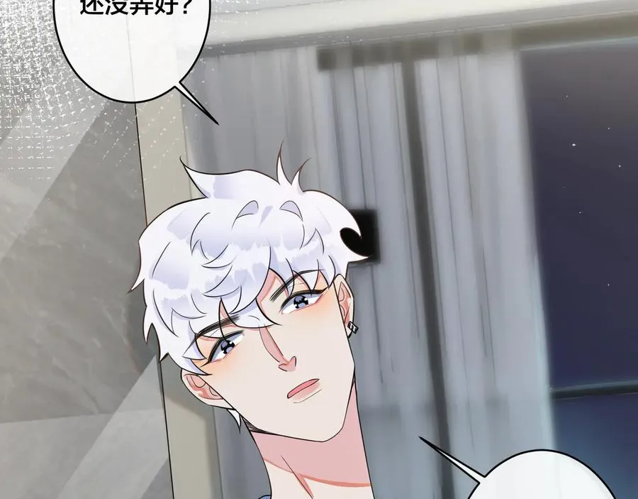 第28话 背后抱你的感觉 第30页