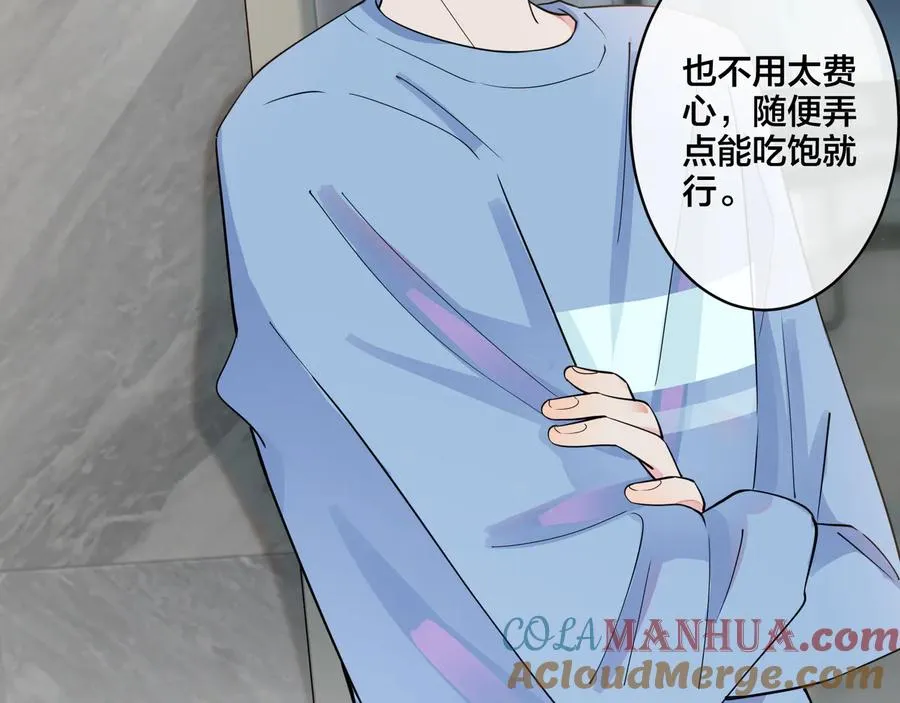 第28话 背后抱你的感觉 第31页