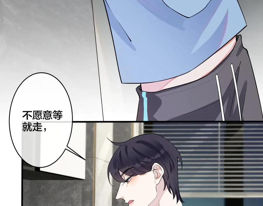 第28话 背后抱你的感觉 第32页