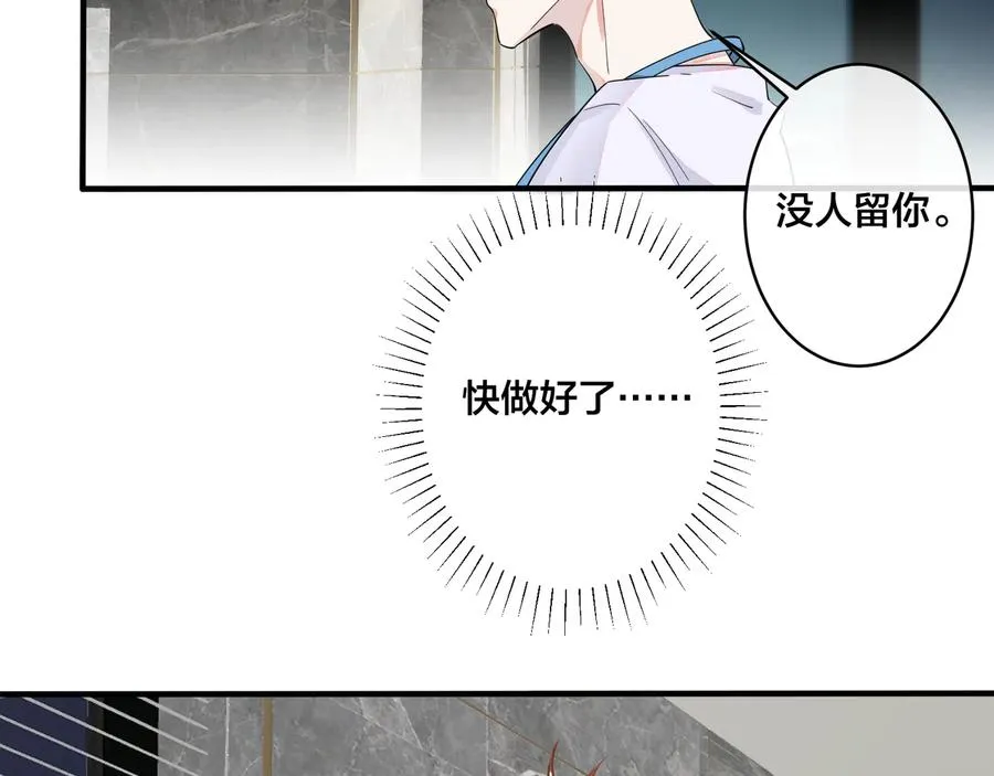 第28话 背后抱你的感觉 第33页