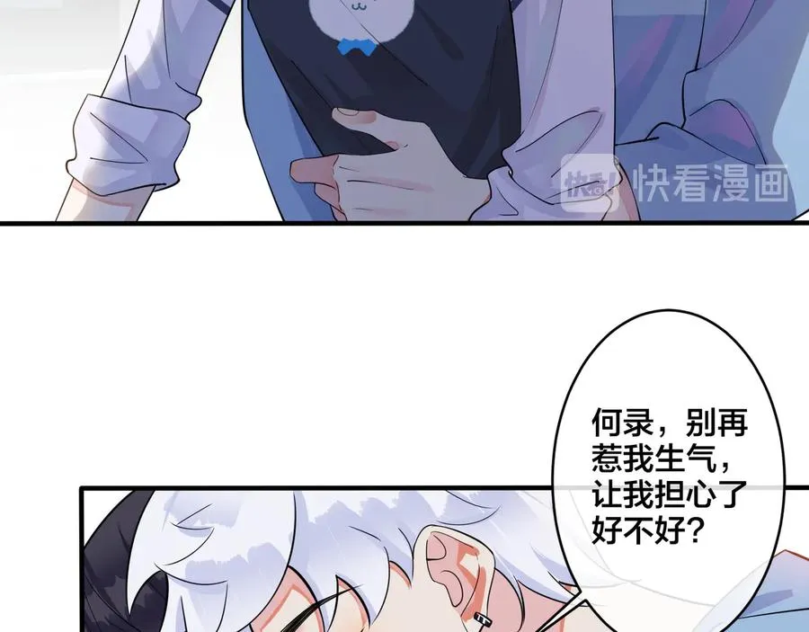 第28话 背后抱你的感觉 第35页