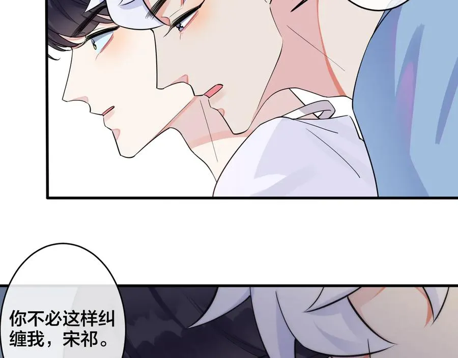 第28话 背后抱你的感觉 第36页