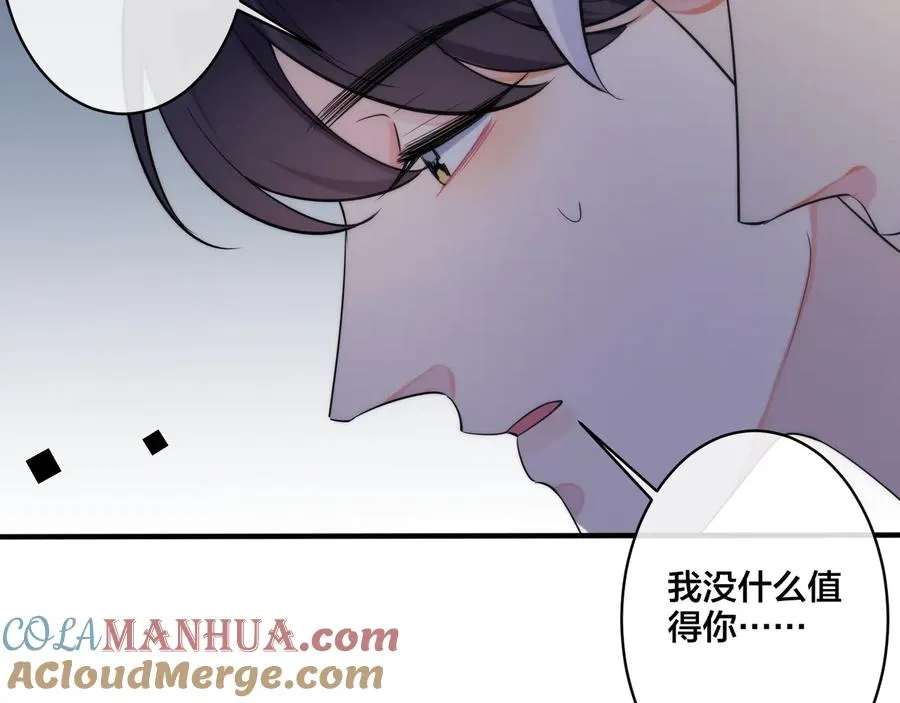 第28话 背后抱你的感觉 第37页