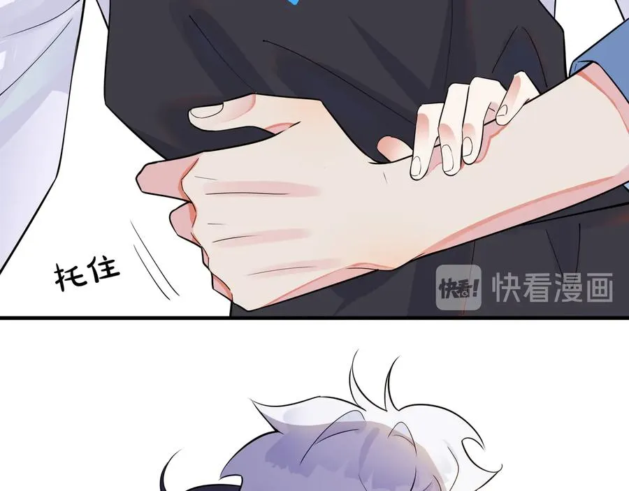 第28话 背后抱你的感觉 第42页
