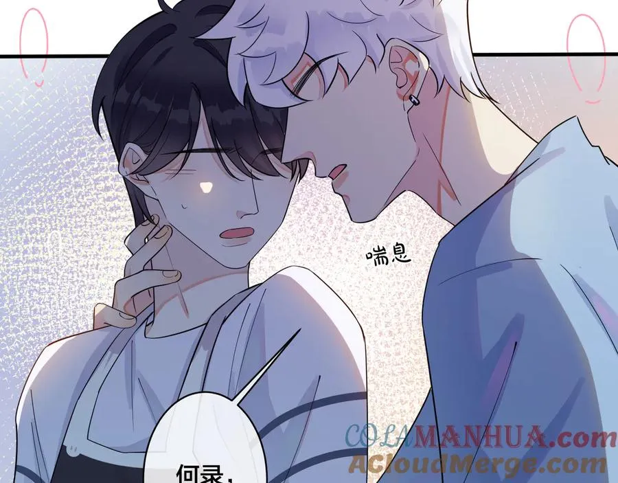 第28话 背后抱你的感觉 第43页