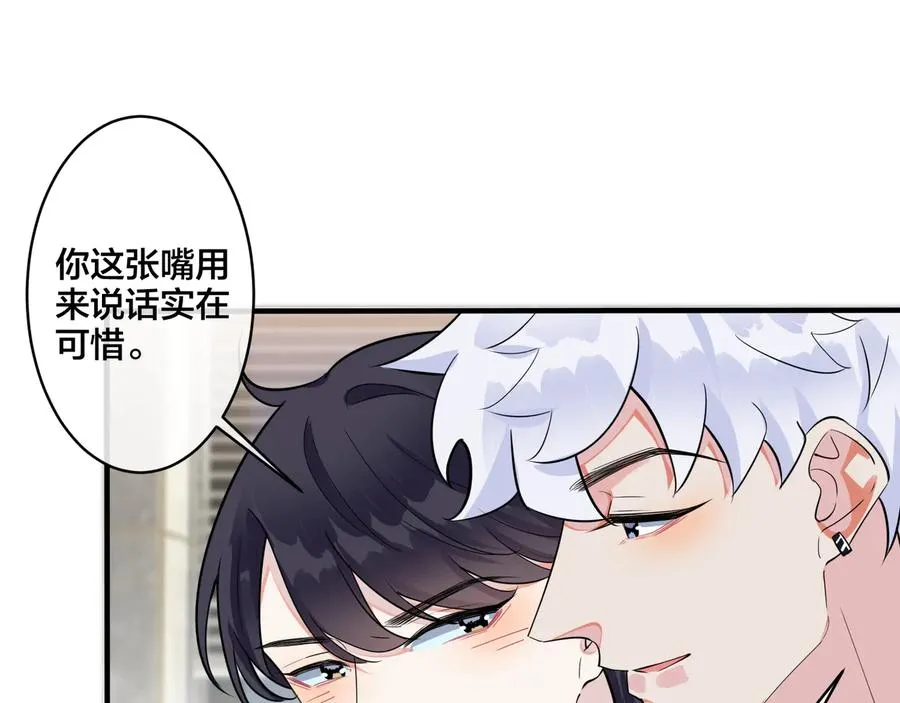 第28话 背后抱你的感觉 第45页
